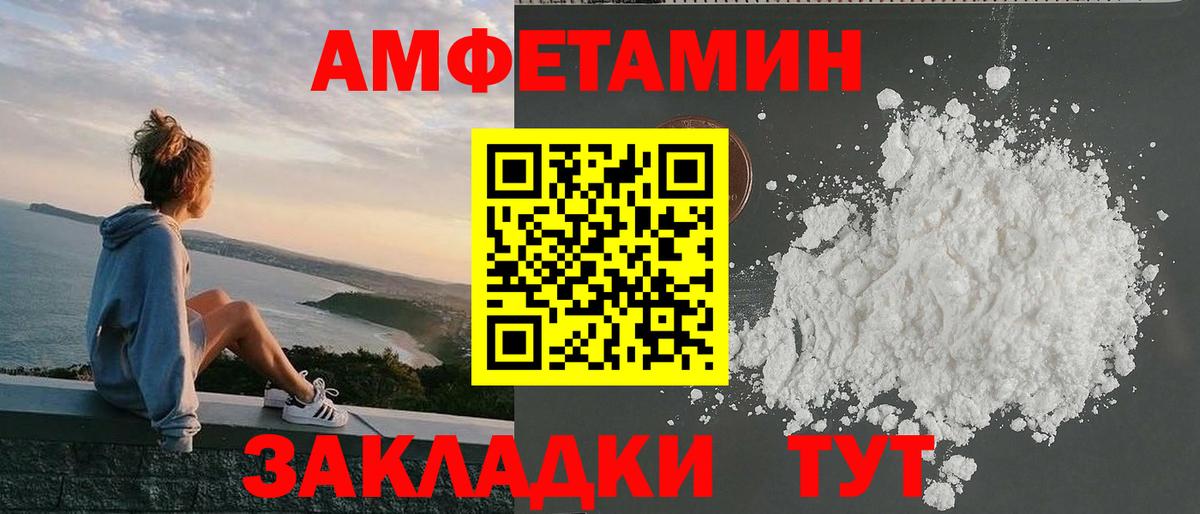 АМФЕТАМИН  АМФ VHQ  Вход с VPN  Отрадный 