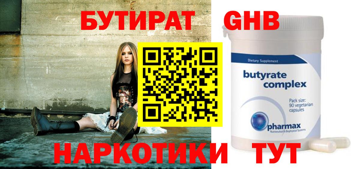 Отрадный  Бутират вода  Вход с VPN 