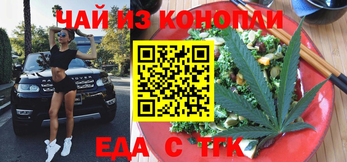 Canna-Cookies конопля  Вход с VPN  Отрадный 