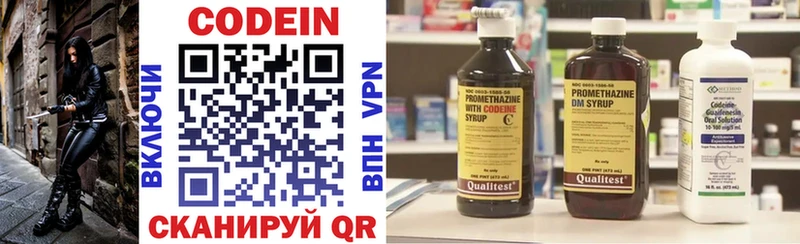 Кодеиновый сироп Lean напиток Lean (лин)  наркошоп  Отрадный 