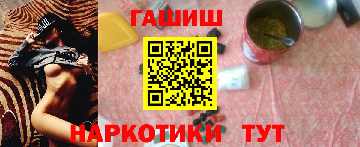Отрадный  ГАШ Premium  Гашиш  Вход с VPN 
