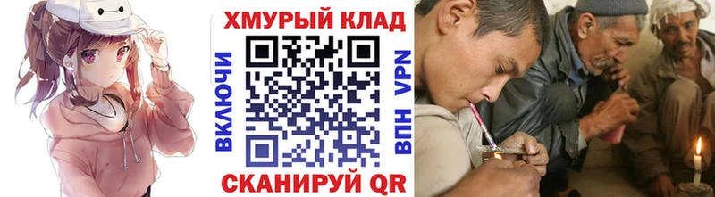 как найти закладки Отрадный Героин Heroin