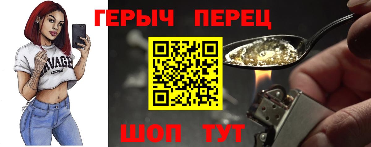 Героин Афган Отрадный