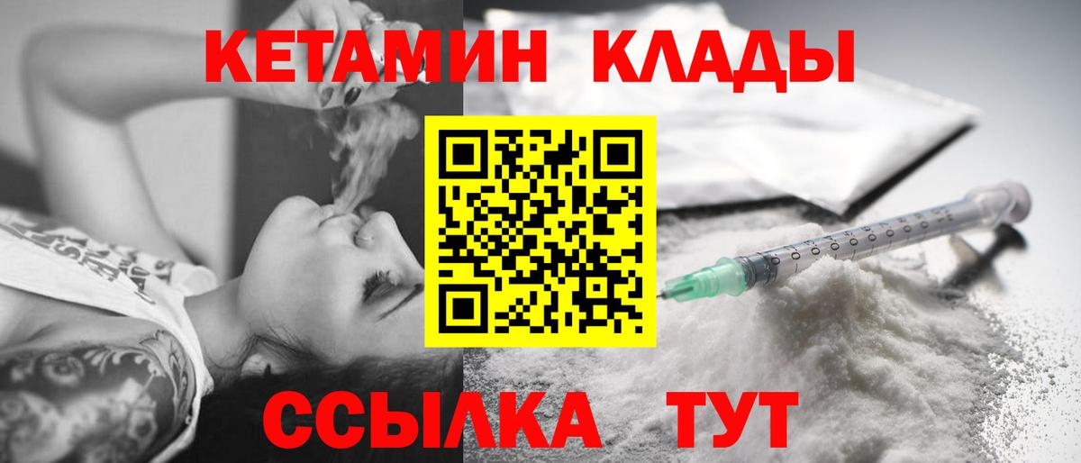 Кетамин VHQ Отрадный
