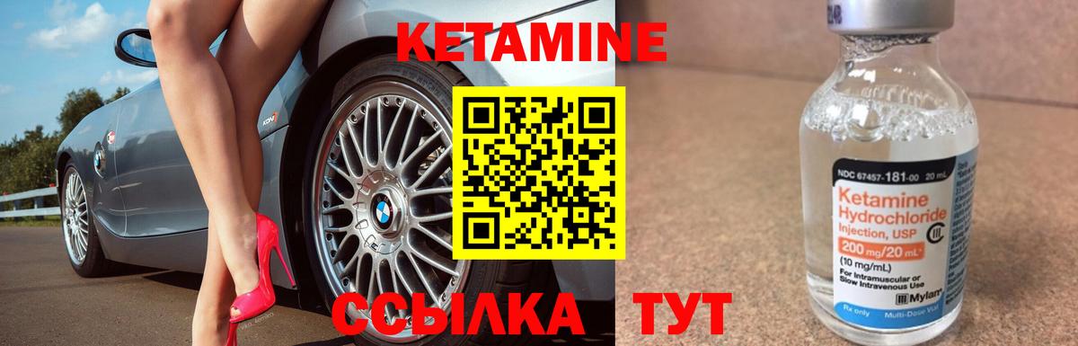 Кетамин VHQ  Вход с VPN  Отрадный  КЕТАМИН VHQ 
