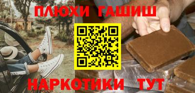 синтетический гашиш Чебоксары