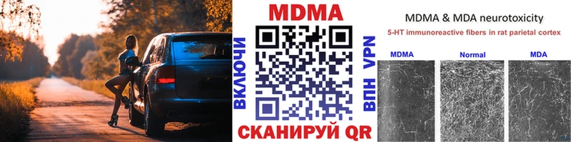 МДМА кристаллы  Отрадный 