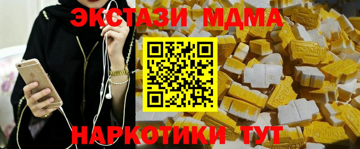 МДМА VHQ Отрадный