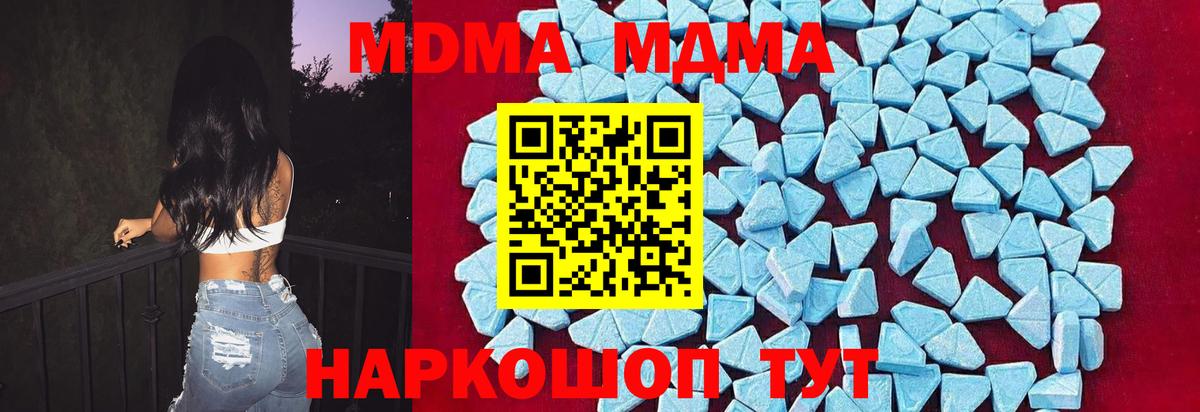 MDMA  MDMA Molly  Вход с VPN  МДМА молли  Отрадный 