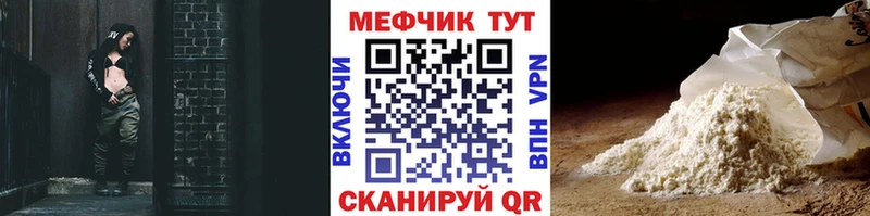 МЯУ-МЯУ mephedrone площадка формула Отрадный