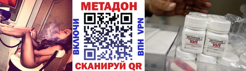 гидра как войти  Отрадный  МЕТАДОН methadone 