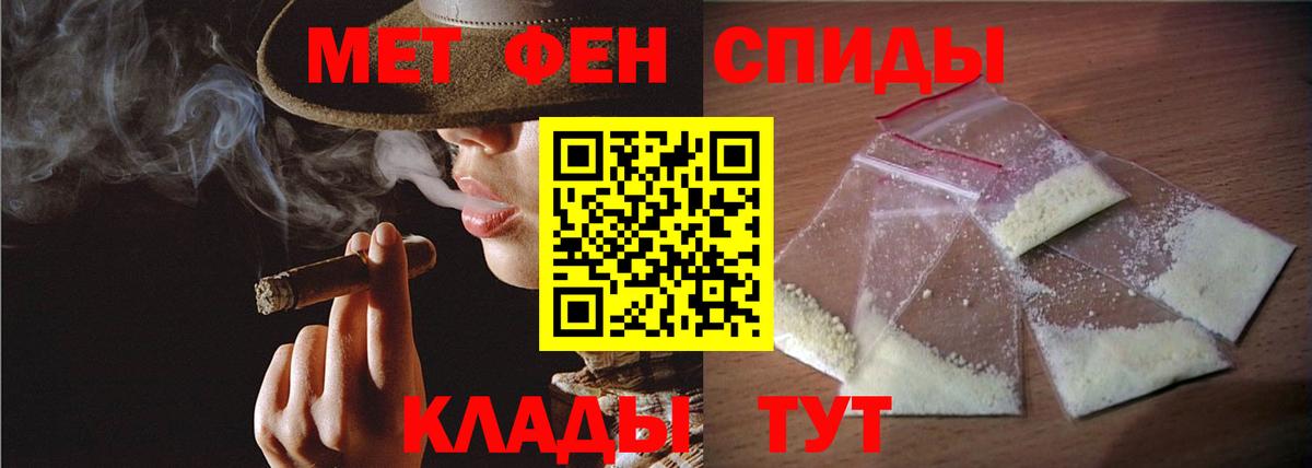 Метамфетамин витя Отрадный