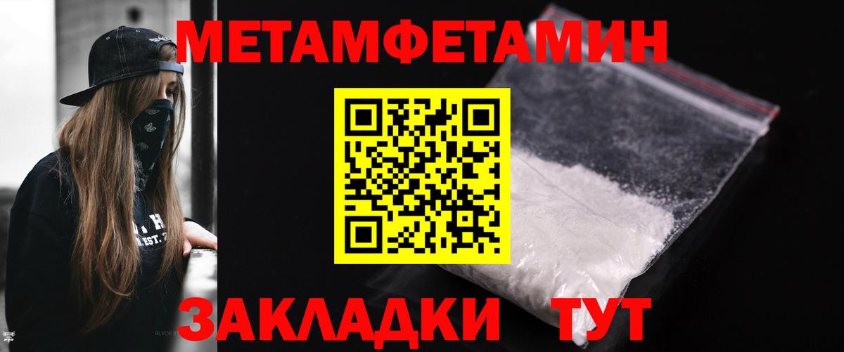 МЕТАМФЕТАМИН мет  Первитин  Отрадный  Вход с VPN 