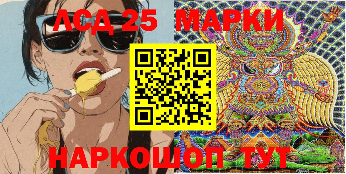 Марки N-bome 1500мкг  Вход с VPN  Марки 25I-NBOMe  Отрадный 