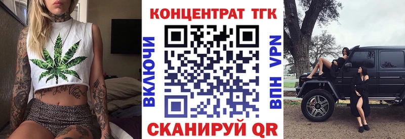 ТГК Wax  Отрадный 