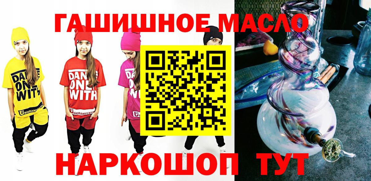 Отрадный  ТГК концентрат  Вход с VPN  Дистиллят ТГК THC oil 